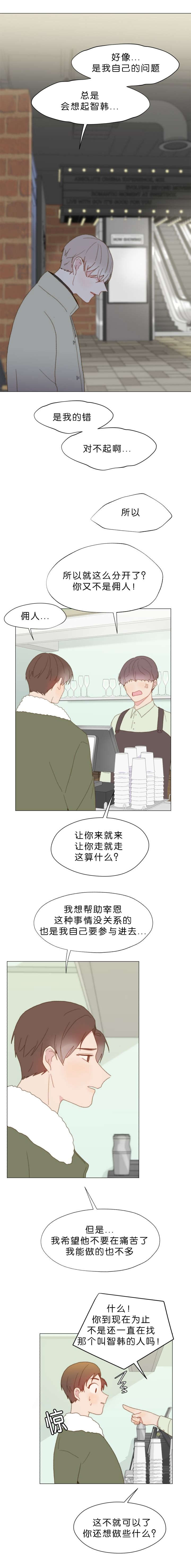 虫族雄子主攻强穿越漫画,第58话1图