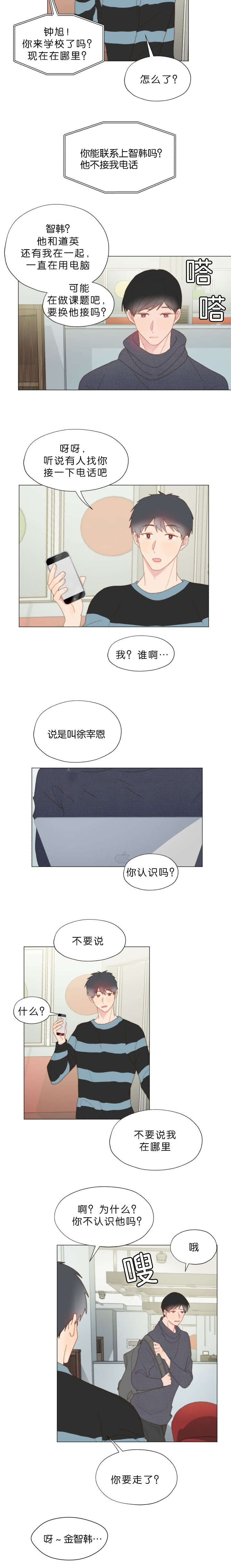 虫族雄主惩罚雌虫走绳漫画,第64话2图