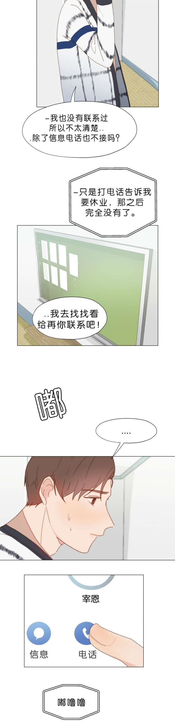 虫族雄主漫画,第54话1图