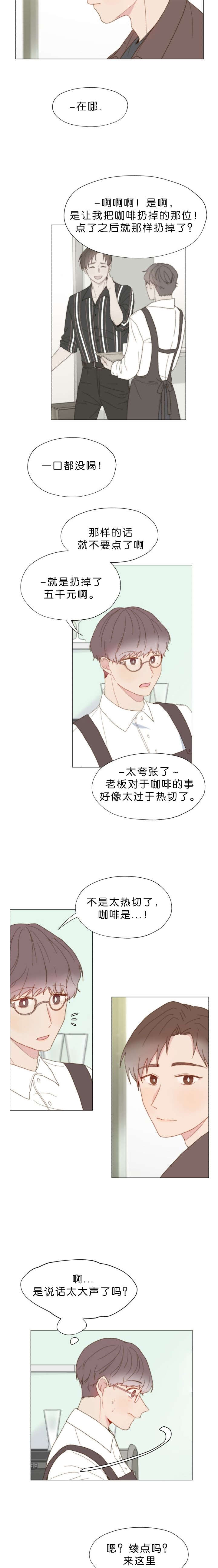 重组兄弟漫画,第56话2图