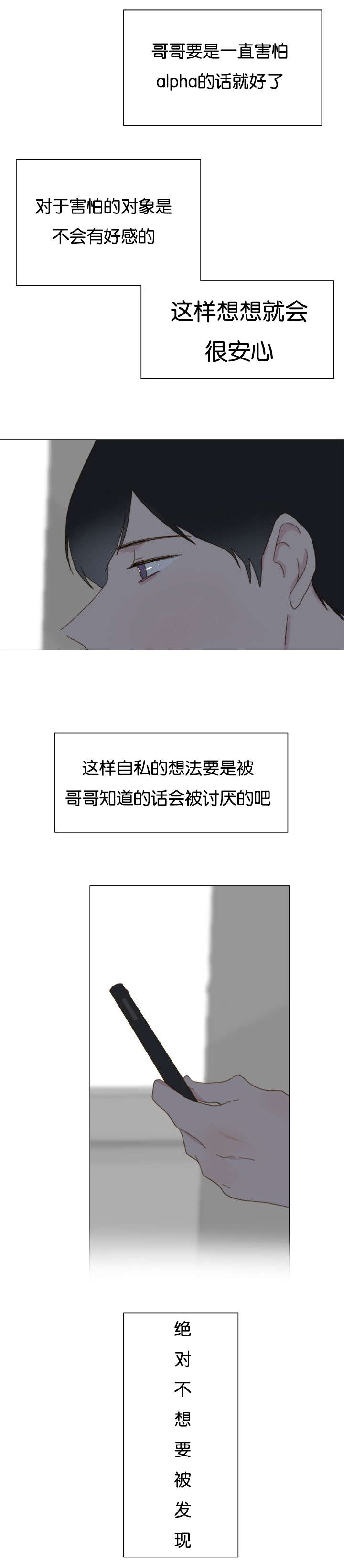 重组人表皮生长因子漫画,第15话1图