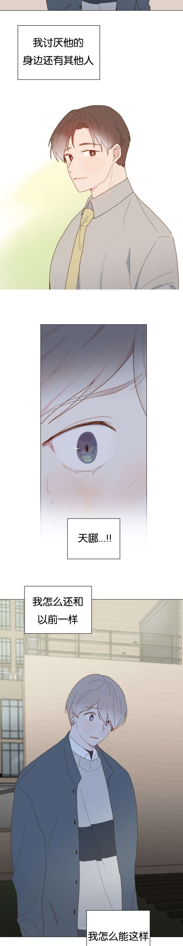 重组兄弟漫画,第63话2图