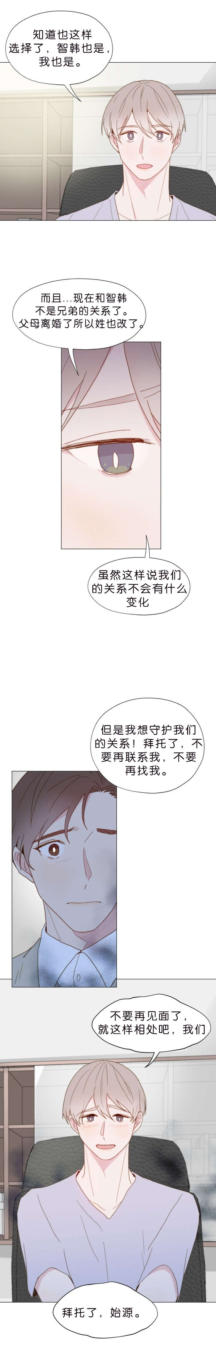 虫族雄虫狠罚雌虫漫画,第43话1图