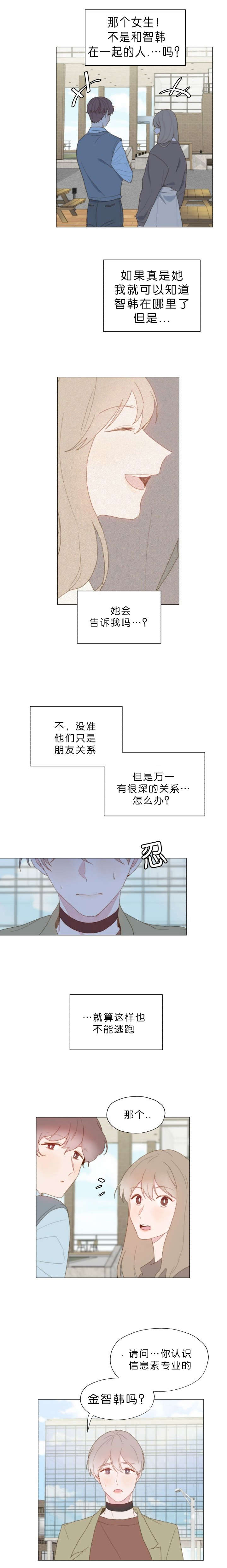 路易兄弟重组漫画,第64话2图