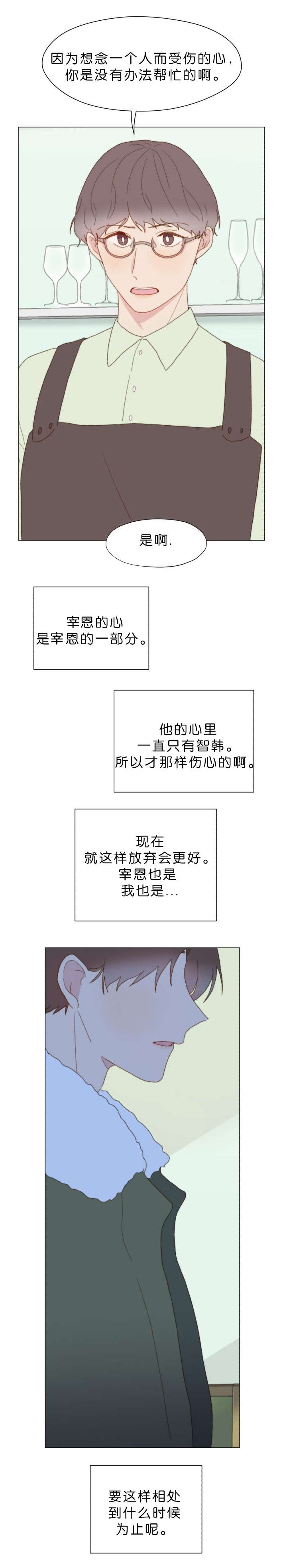 虫族雄子主攻强穿越漫画,第58话2图