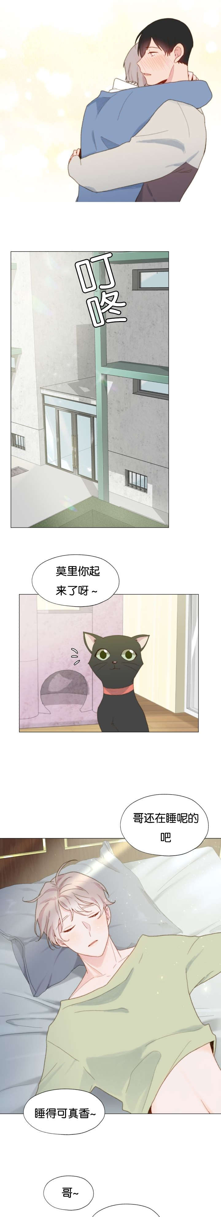 路易兄弟重组漫画,第68话1图