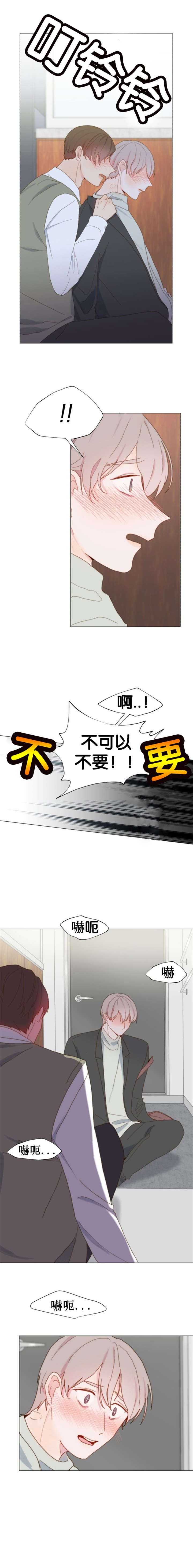 虫族雄虫狠罚雌虫肉漫画,第47话1图