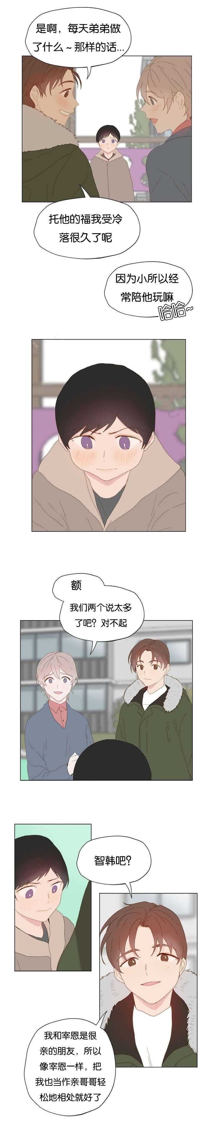 重组兄弟组漫画,第4话1图