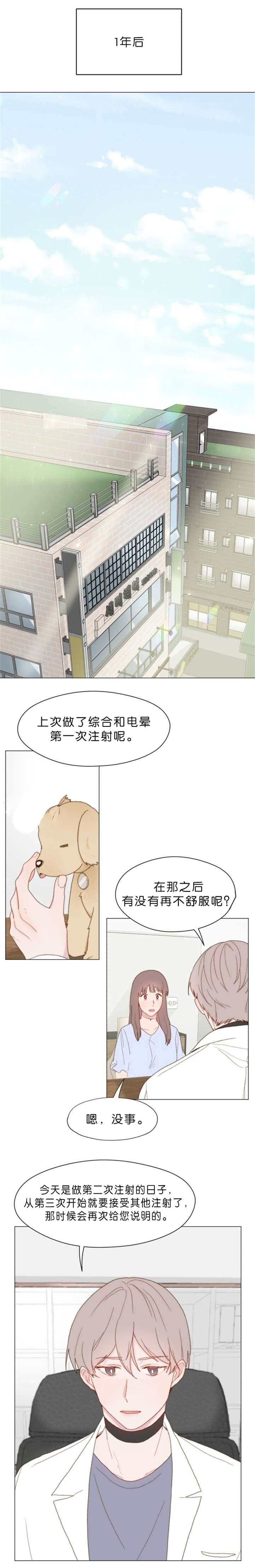 重组兄弟漫画,第56话2图