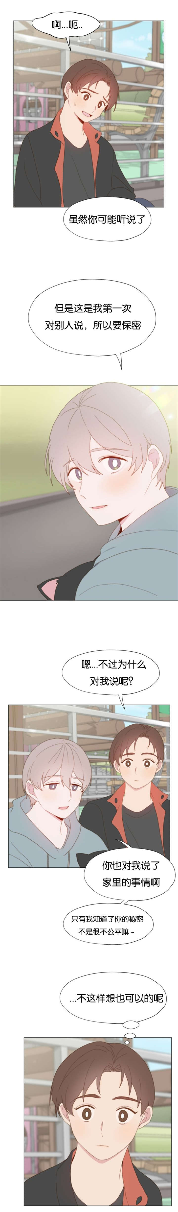 重组成功的股票一般会涨多少漫画,第34话2图