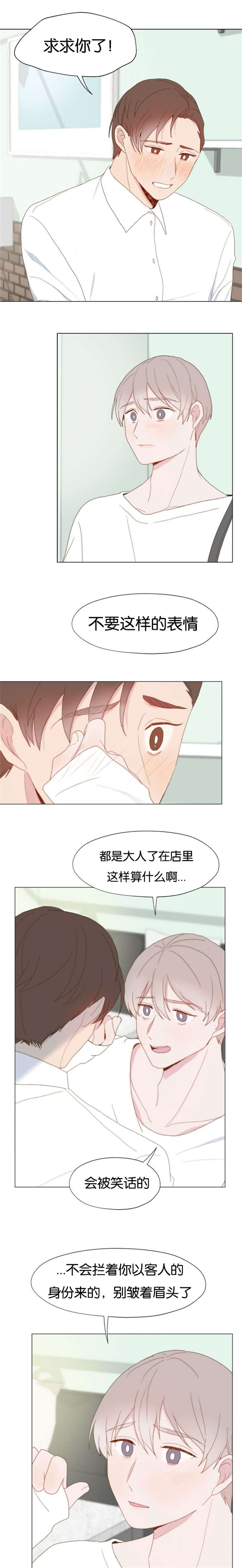 重组兄弟漫画软件漫画,第36话1图