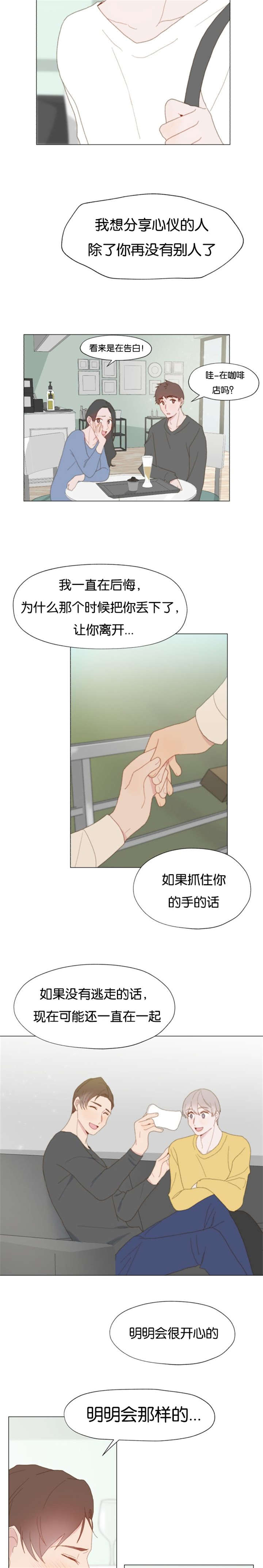 重组兄弟漫画在线看漫画,第32话2图