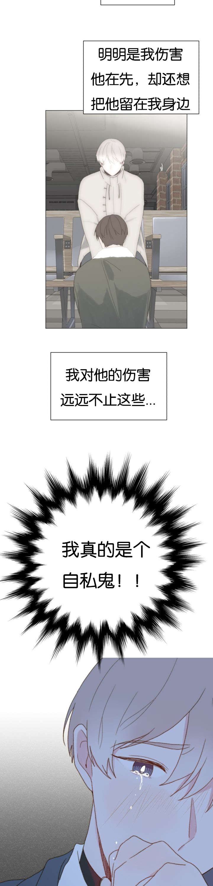 重组兄弟漫画在哪里看漫画,第63话1图