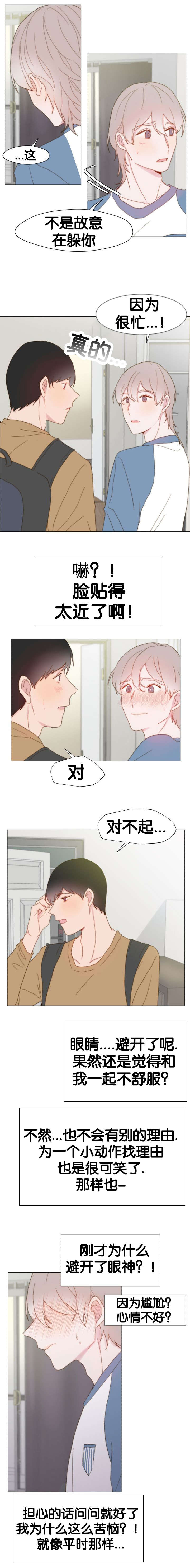 虫族雄王漫画,第20话1图