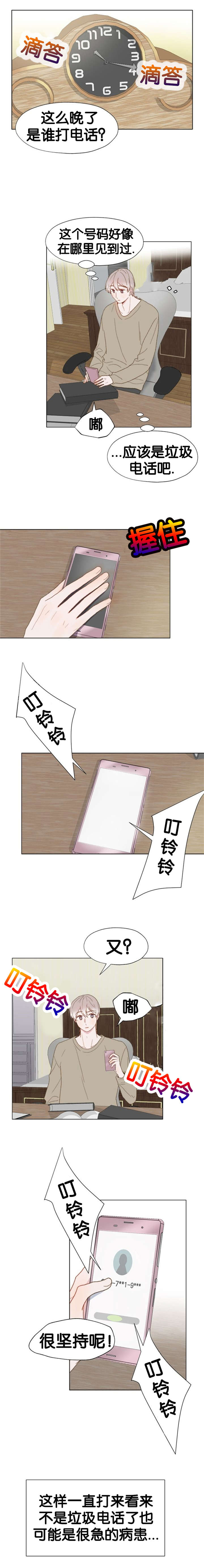 虫族雄主漫画,第44话2图