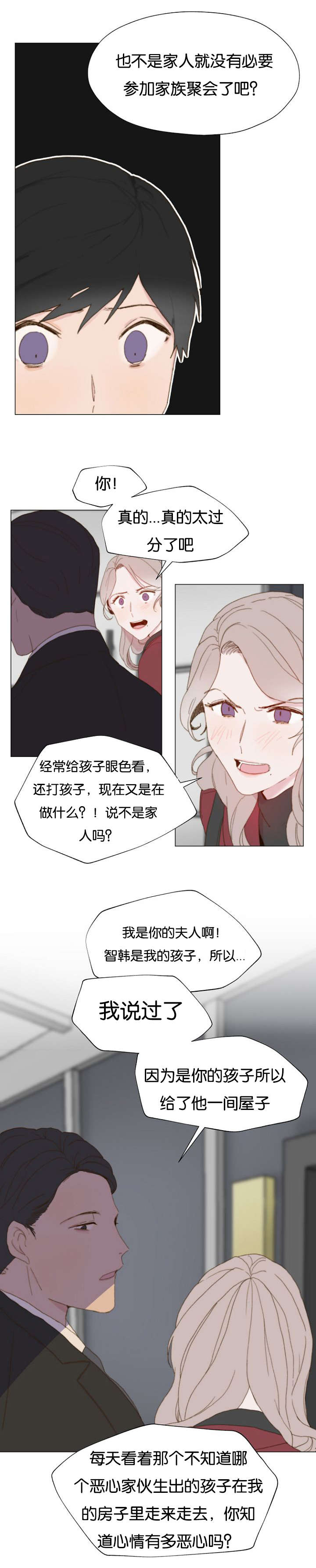 重组股票有哪些漫画,第6话2图