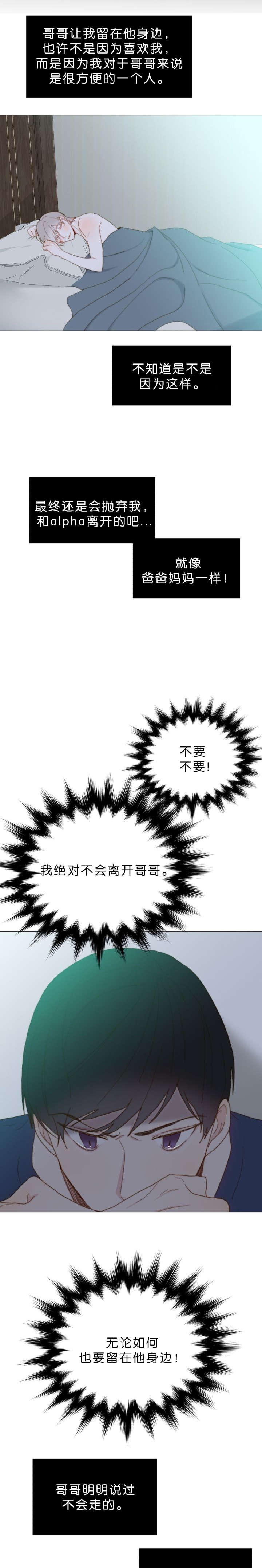 重组股票有哪些漫画,第50话1图