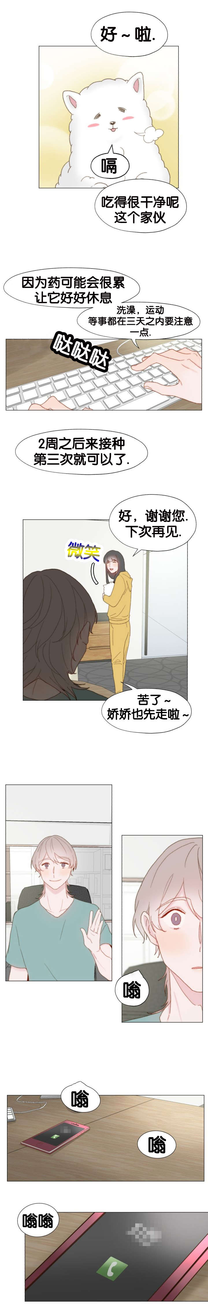 虫族雄虫狠罚雌虫漫画,第21话1图