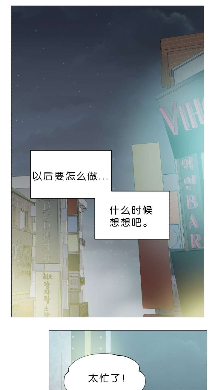 重组兄弟漫画,第61话1图