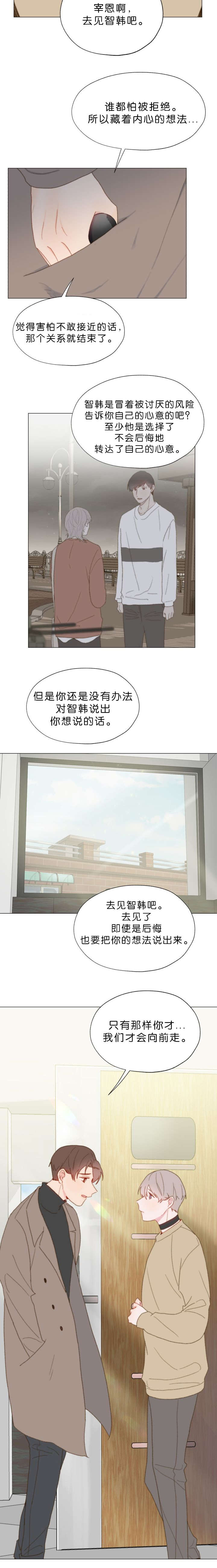 重组家庭的兄弟电视剧漫画,第61话1图