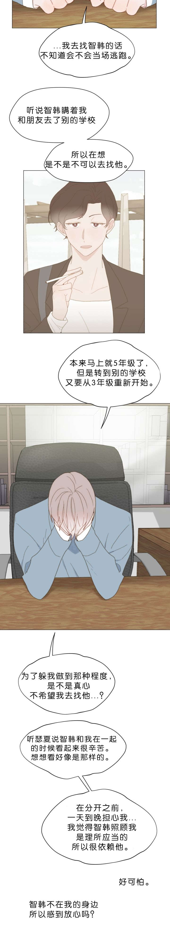 重组兄弟漫画,第60话2图