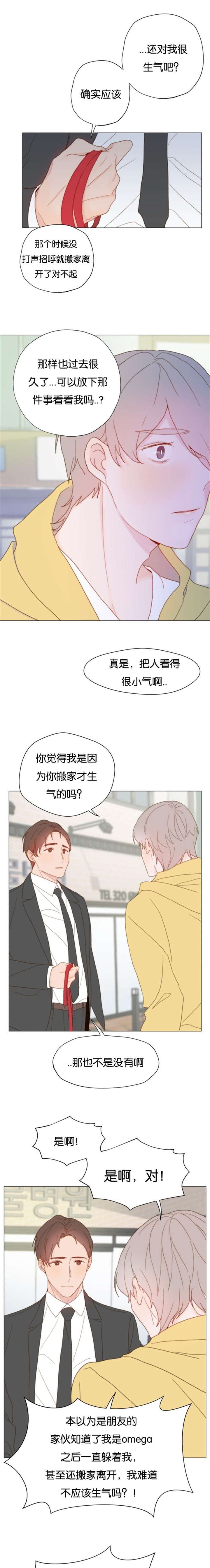 迈克尔杰克逊兄弟重组漫画,第29话2图