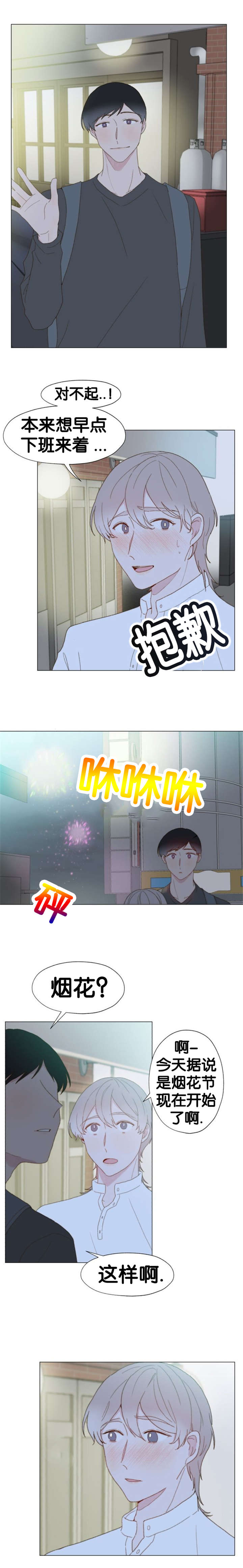 重组兄弟漫画免费观看漫画,第26话2图