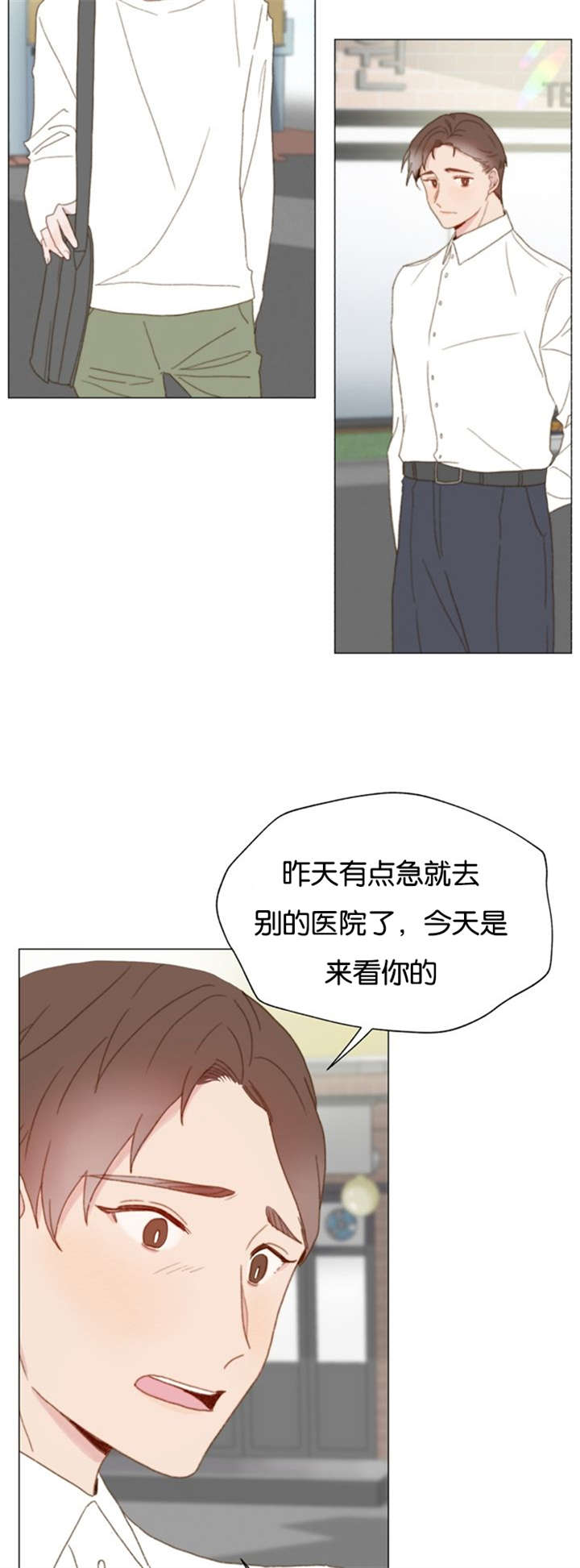 重组人粒细胞刺激因子漫画,第30话1图