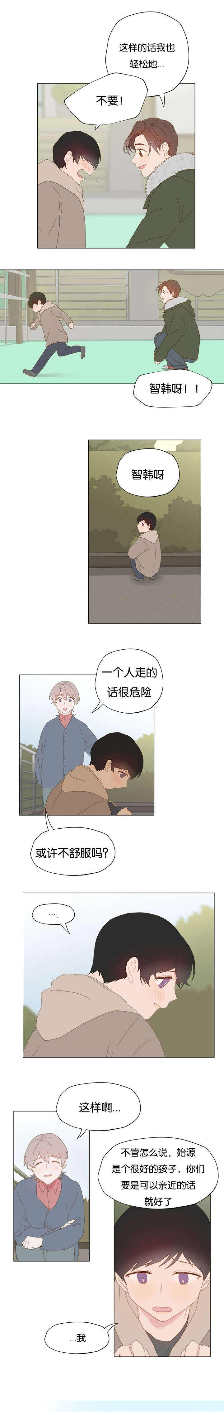 重组兄弟组漫画,第4话2图