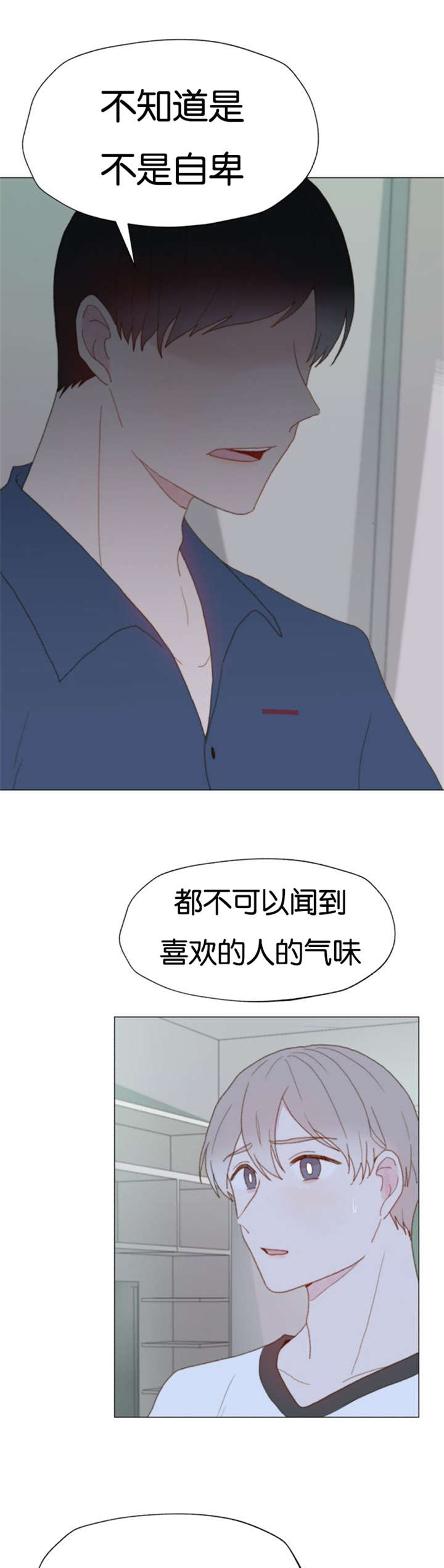 虫族雄尊雌卑的文漫画,第40话1图