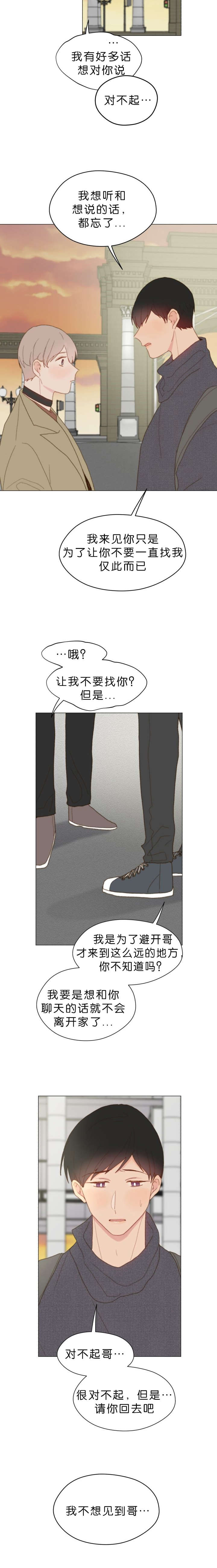 虫族雄王漫画,第65话2图