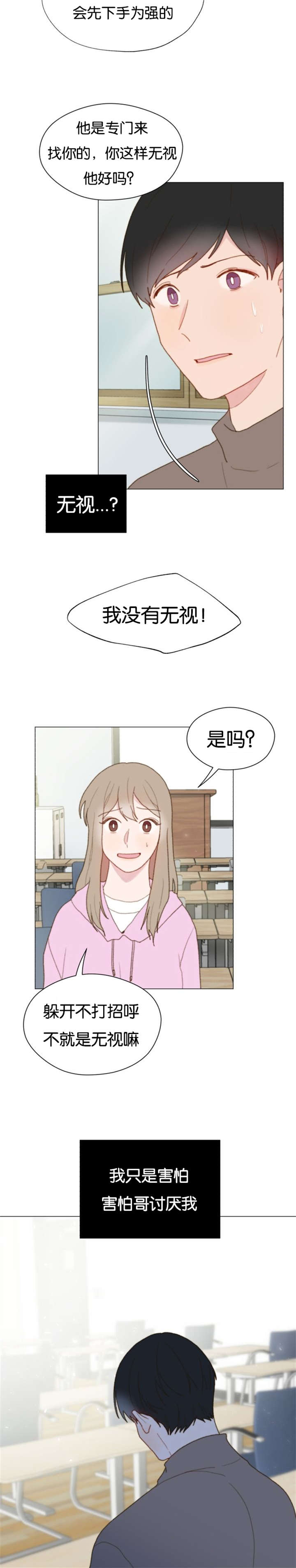 重组是利好还是利空漫画,第66话1图