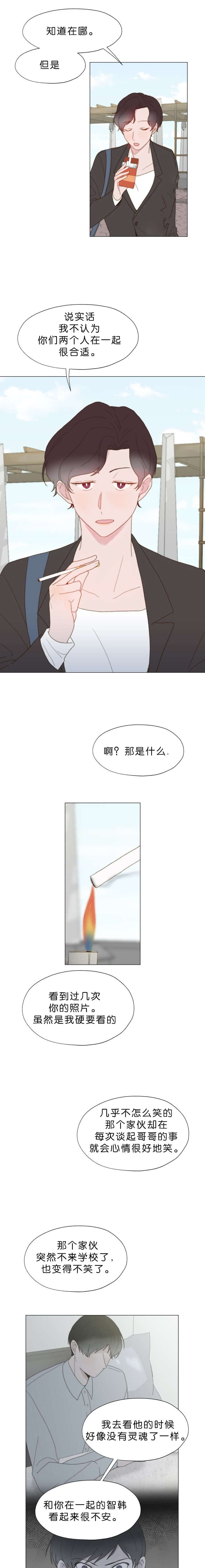 虫族雄主惩罚雌虫走绳漫画,第59话1图