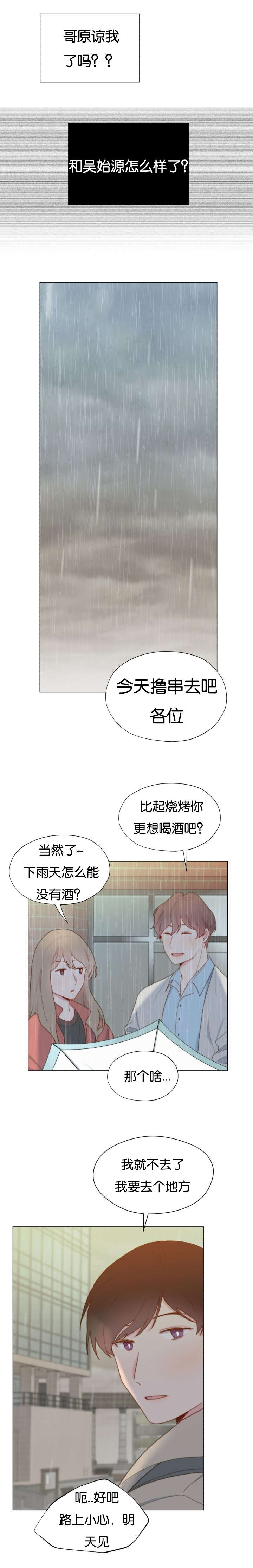 重组人表皮生长因子凝胶的功效漫画,第67话1图