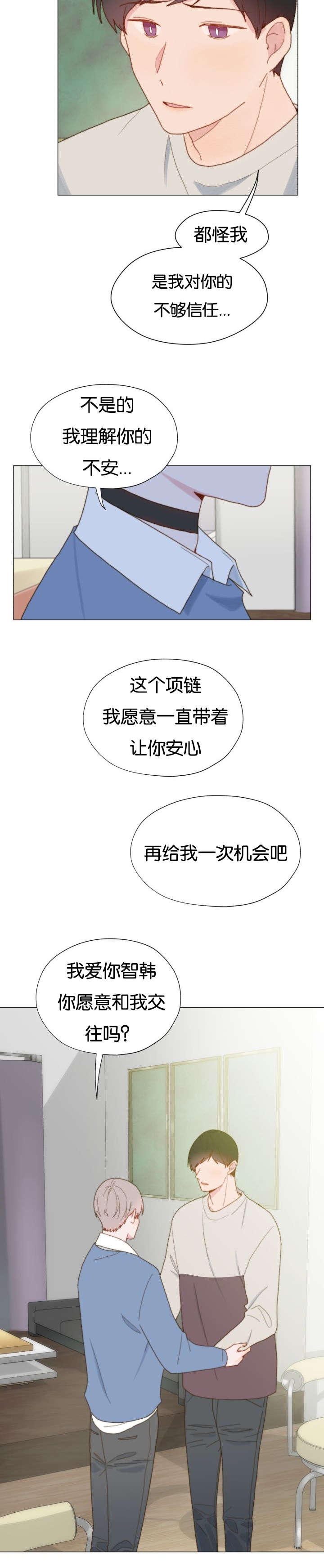 重组霜漫画,第68话1图