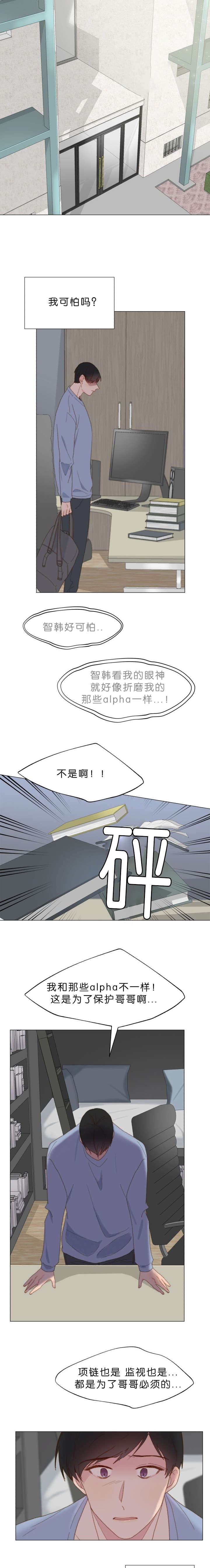 重组股票有哪些漫画,第53话2图