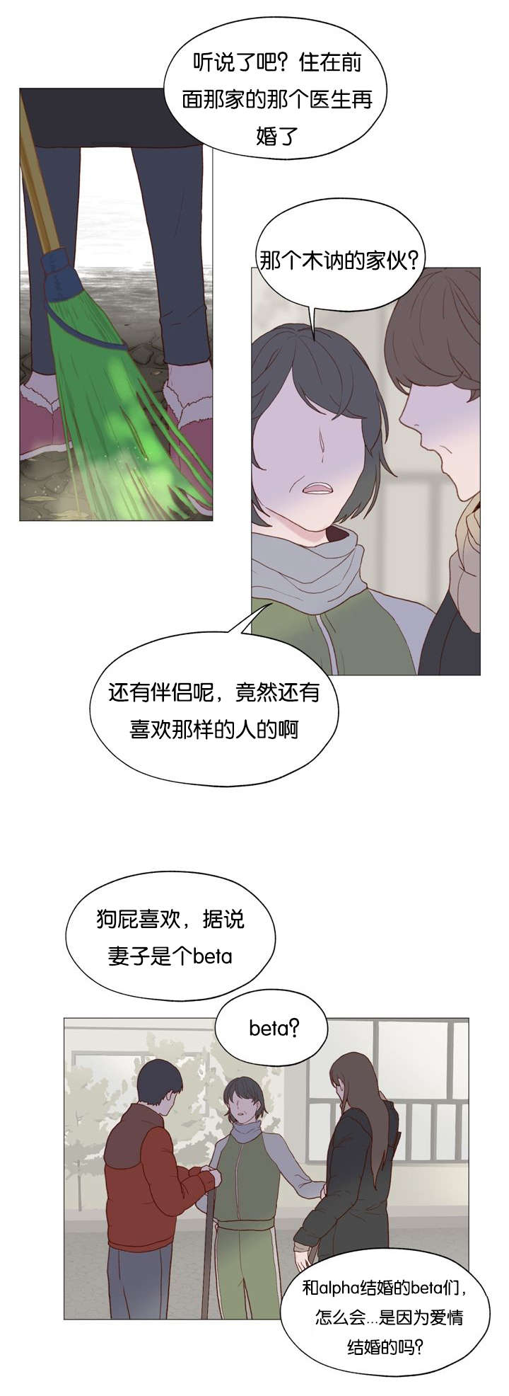 重组人粒细胞刺激因子漫画,第1话1图