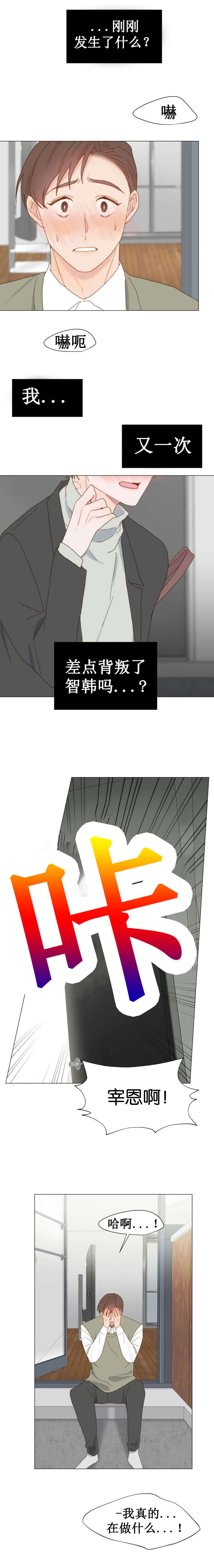 虫族雄虫狠罚雌虫肉漫画,第47话2图