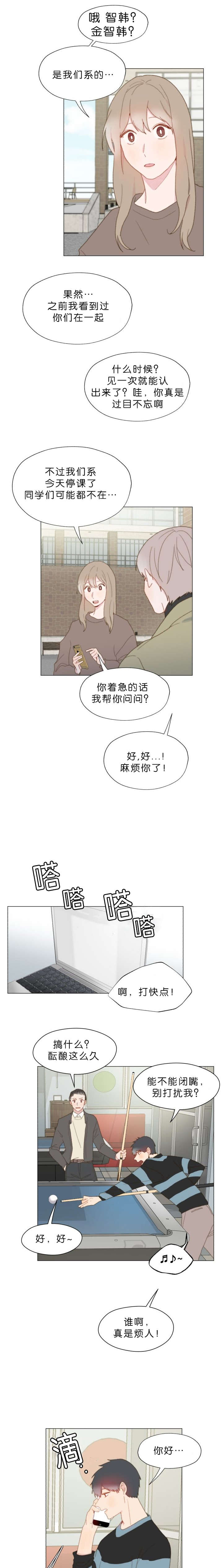 虫族雄主惩罚雌虫走绳漫画,第64话1图