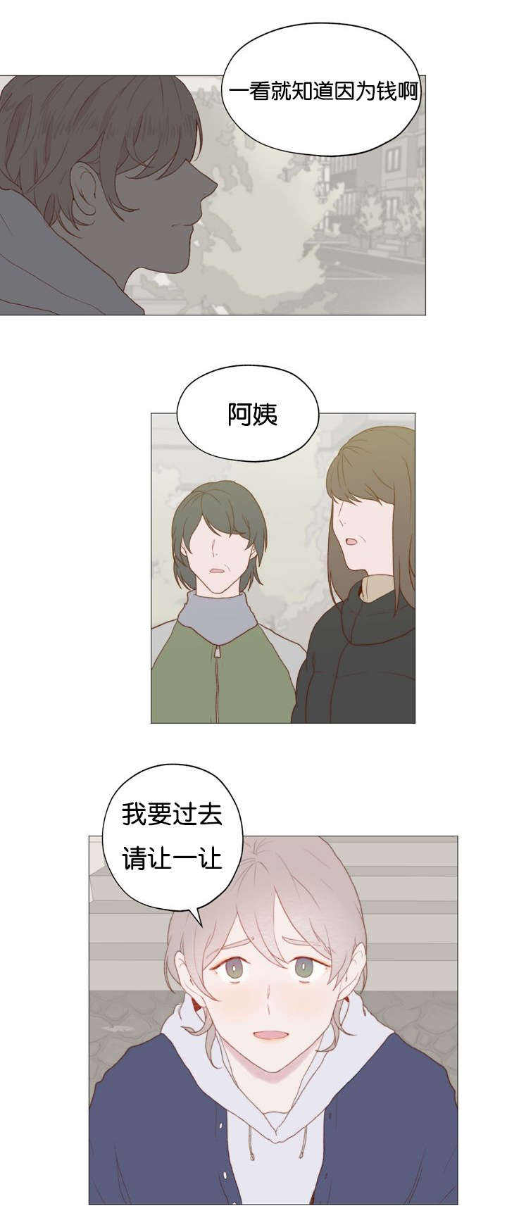 重组人粒细胞刺激因子漫画,第1话2图