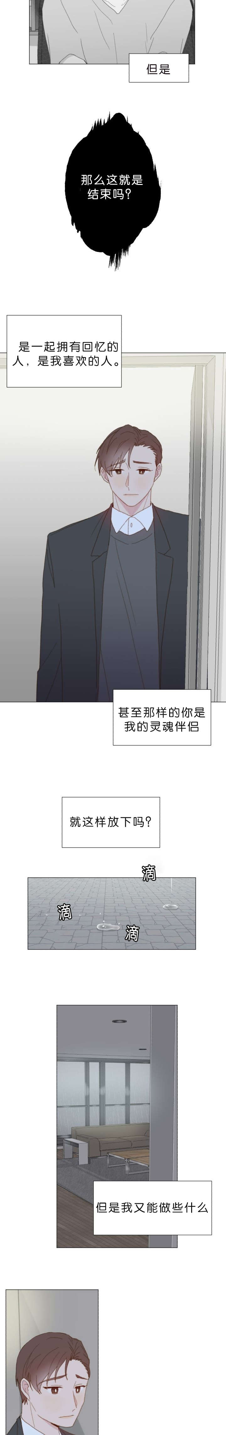 重组成功的股票一般会涨多少漫画,第43话1图