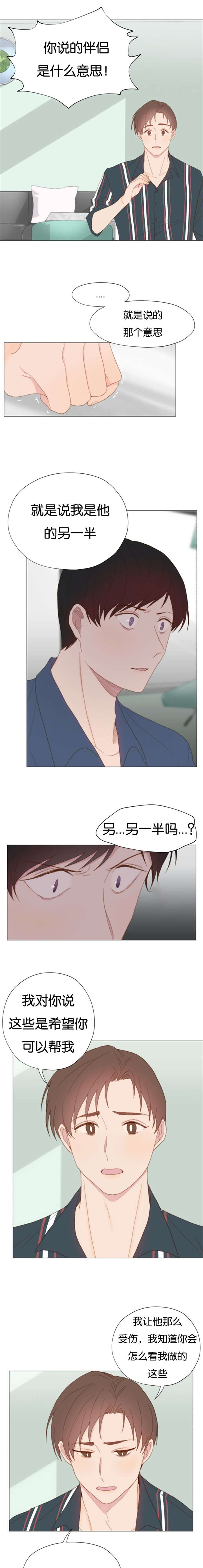 虫族雄尊雌卑的文漫画,第38话2图