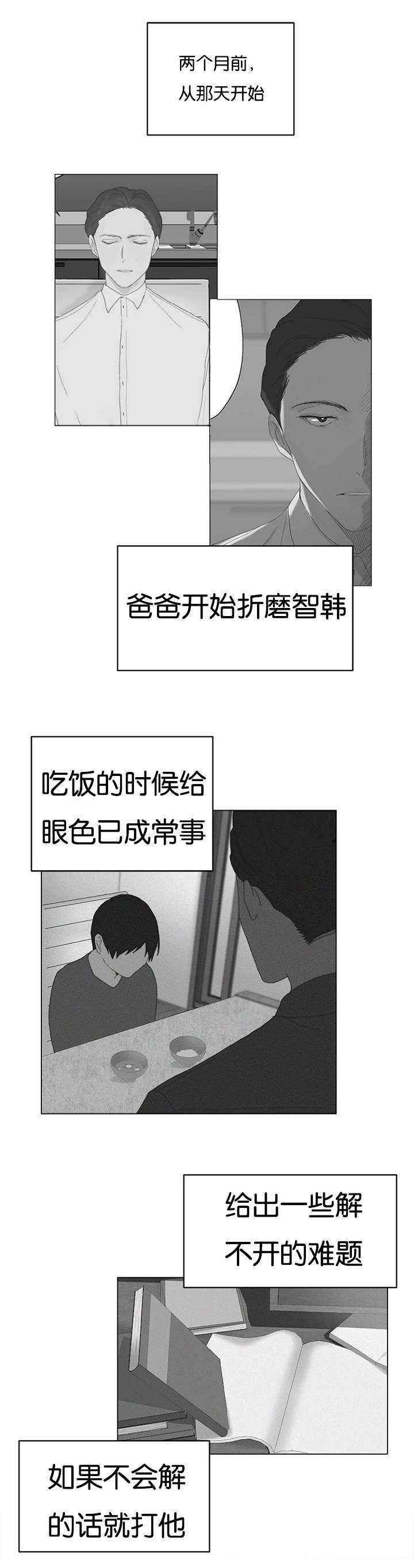 虫族雄主漫画,第5话1图