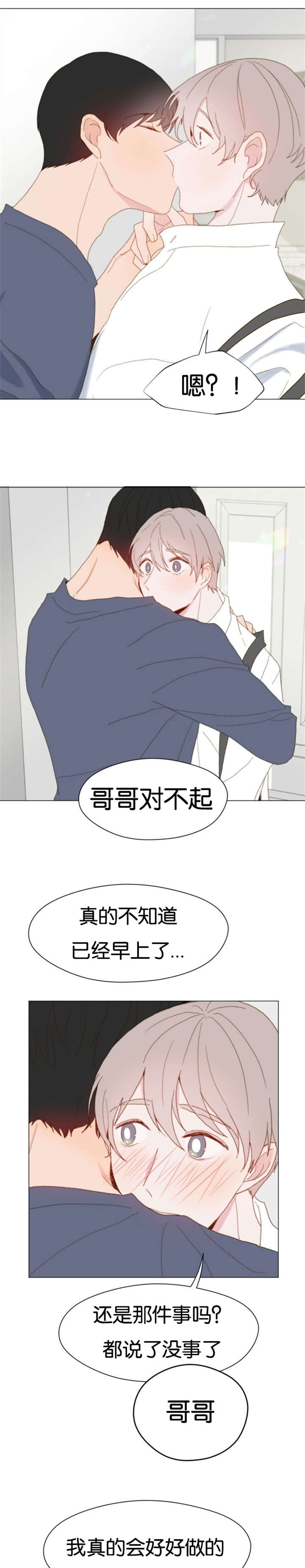 重组乙型肝炎疫苗漫画,第41话2图