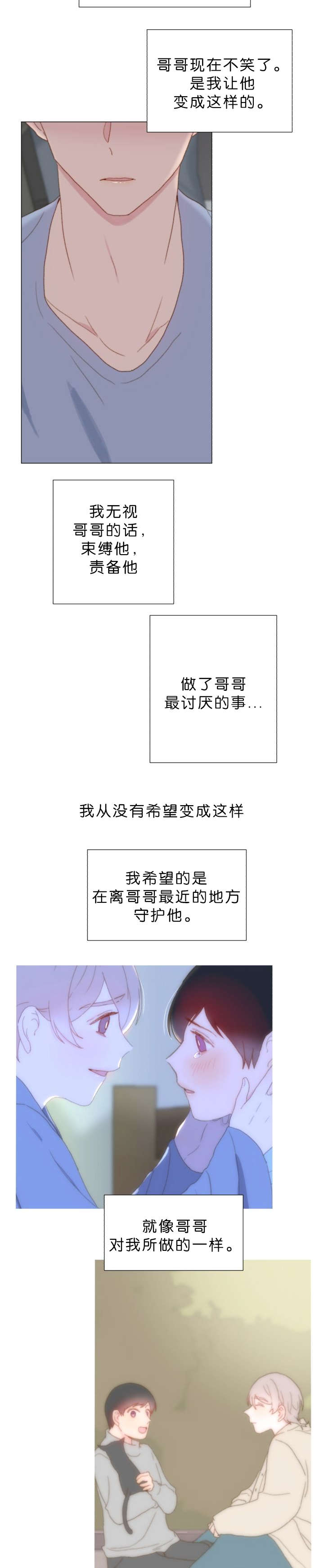 重组家庭的幸福生活最新视频漫画,第53话2图