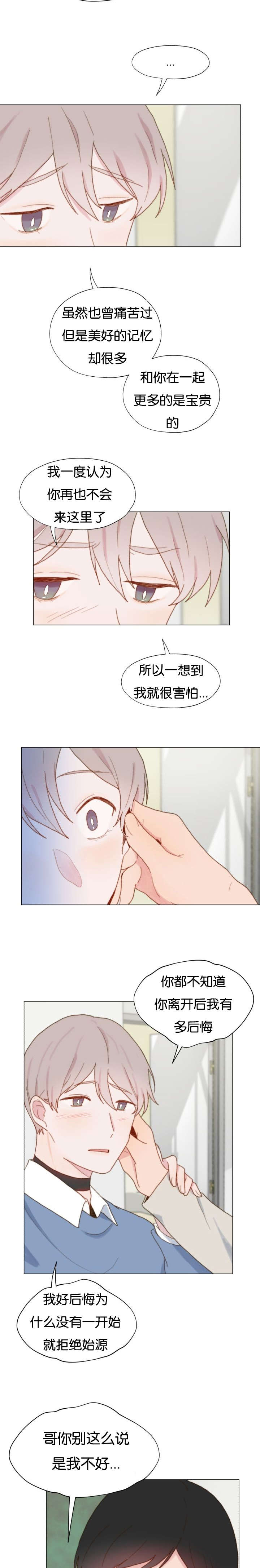 有关重组家庭继兄弟的小说漫画,第68话2图