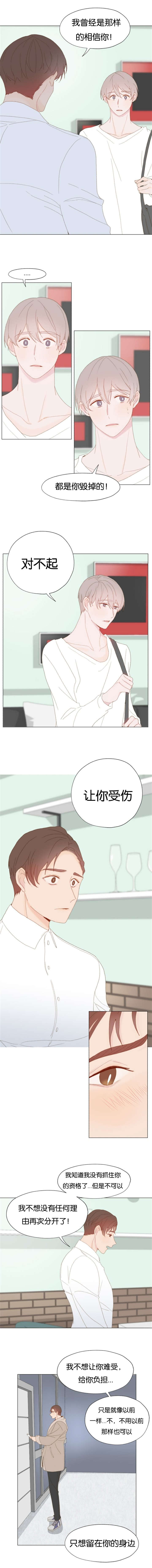 虫族雄尊雌卑的文漫画,第33话1图