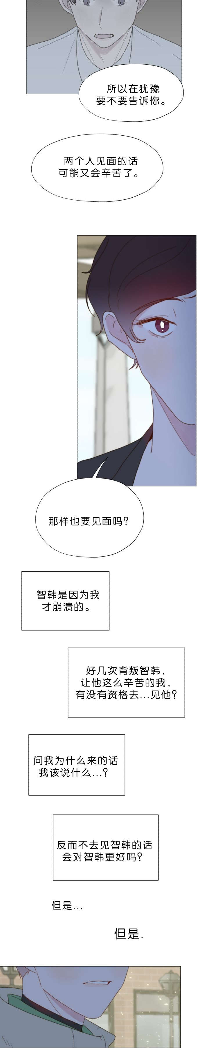 虫族雄主惩罚雌虫走绳漫画,第59话2图