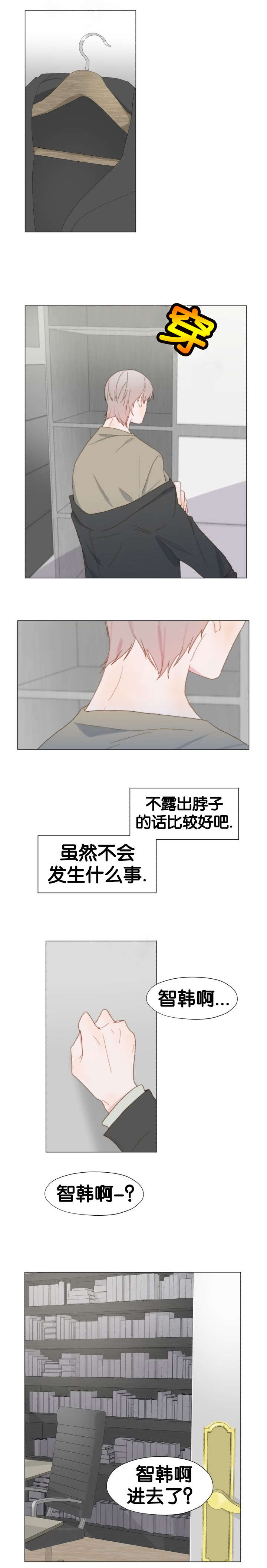 虫族雄子主攻强穿越1v1漫画,第45话1图