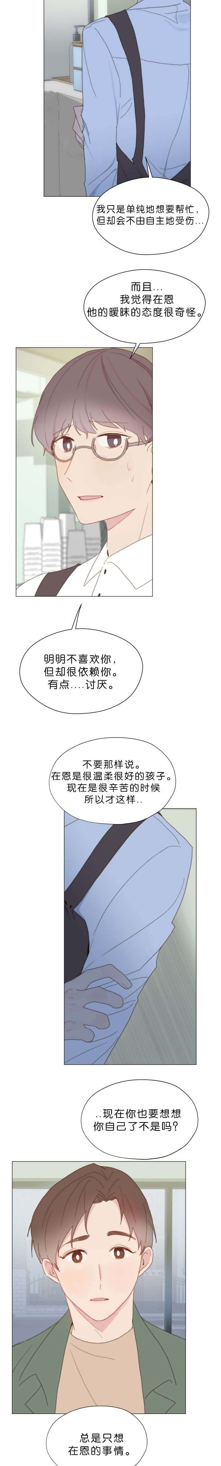 重组兄弟韩国漫画漫画,第60话1图